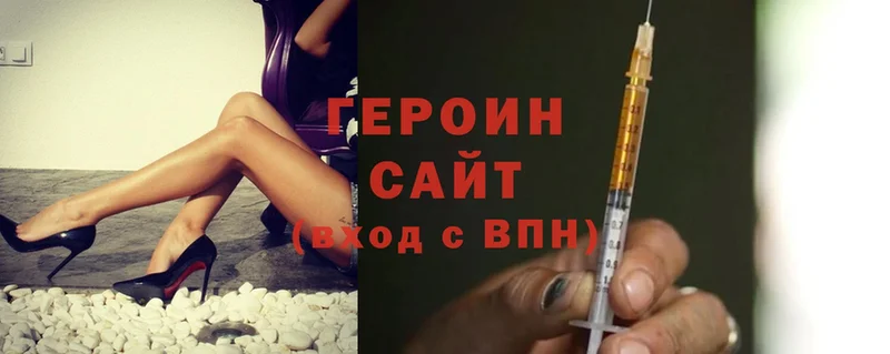 Героин Heroin  Ардон 